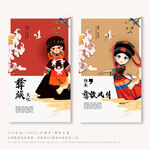 彝族