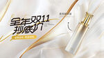 雙十一  產(chǎn)品