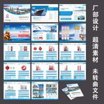 消防公司產(chǎn)品畫冊