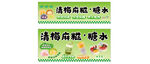 麻糍門頭
