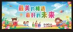 開學 開學啦 開學背景 