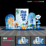 啤酒節(jié)氛圍布置