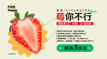 草莓促銷海報(bào) 