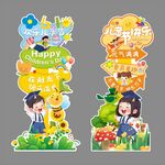 兒童節(jié)