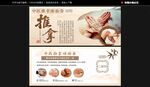 推拿體驗(yàn)券