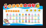 開學(xué)簽名墻 