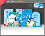 中國醫(yī)生節(jié)美陳