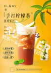 檸檬茶