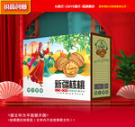核桃包裝 堅果禮盒