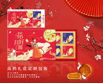 月餅禮盒