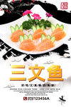 三文魚