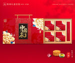 月餅包裝 中秋禮盒