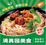 清真外賣頭像
