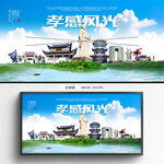 孝感旅游