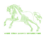 馬到成功