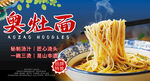 奧灶面