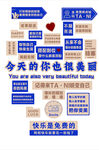 網(wǎng)紅勵志暖心文字標(biāo)語集合