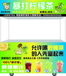 檸檬茶
