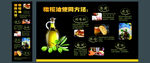 橄欖油使用方式