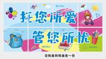 托管服務(wù)宣傳畫面