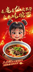 哪吒牛肉面