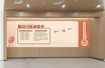 清廉醫(yī)院廉潔行醫(yī)承諾
