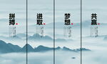 中國風水墨企業(yè)文化