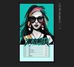 美發(fā)海報(bào)