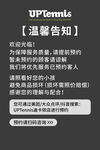 溫馨告知