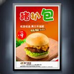 豬扒包
