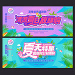 夏天