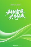 綠色抽象背景