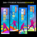 乒乓球海報(bào)