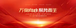會(huì)議背景