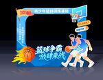 籃球拍照框