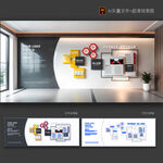企業(yè)文化墻