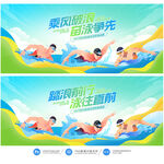 游泳比賽