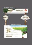 潮汕茶葉攤位宣傳設(shè)計(jì)非遺