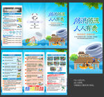 防洪防汛三折頁