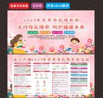 2025年世界母乳喂養(yǎng)周 