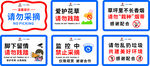 創(chuàng)意花草牌標(biāo)語(yǔ)