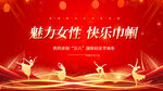 魅力女性 快樂(lè) 巾幗 慶典