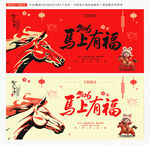 2026馬年