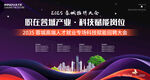 招聘會(huì)夜市