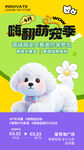 小狗寵物海報