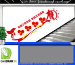 預(yù)防工傷風(fēng)險樓梯文化墻