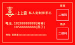 喜慶紅色招生名片