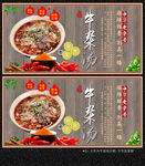 牛雜湯