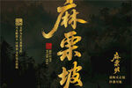 麻栗坡