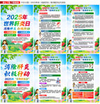 2025年 世界肝炎日